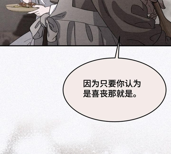 第106章：【第二季】没有留在那里的理由