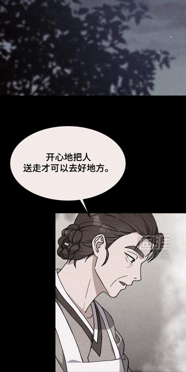 第106章：【第二季】没有留在那里的理由
