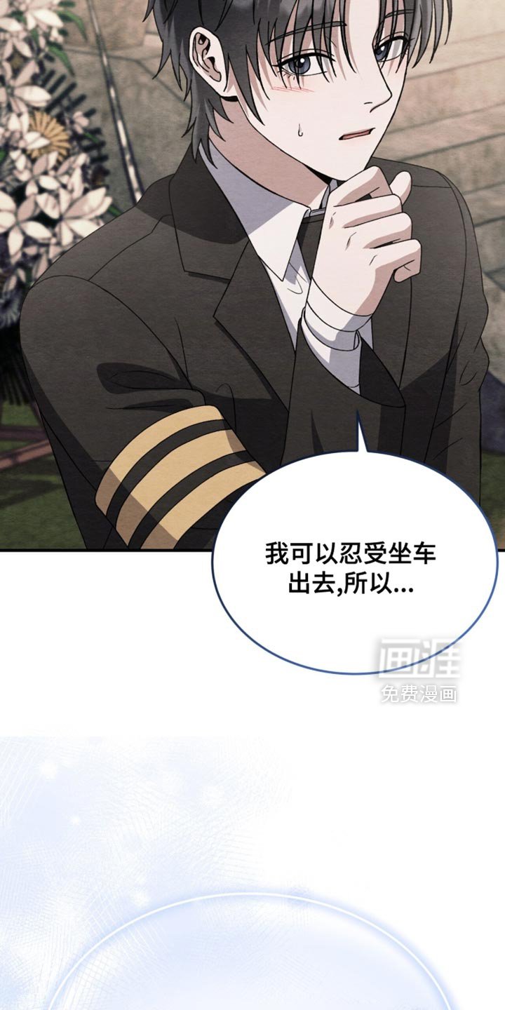第106章：【第二季】没有留在那里的理由