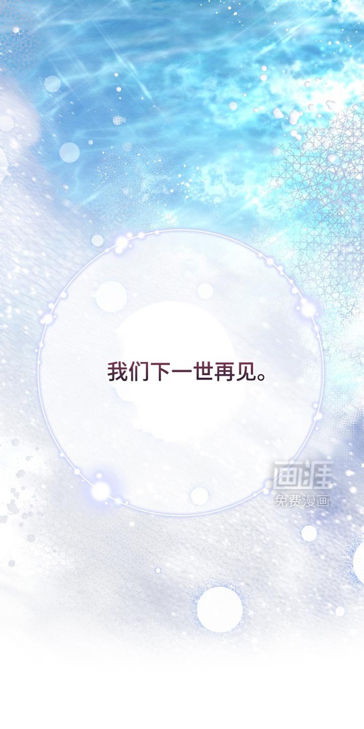 第106章：【第二季】没有留在那里的理由