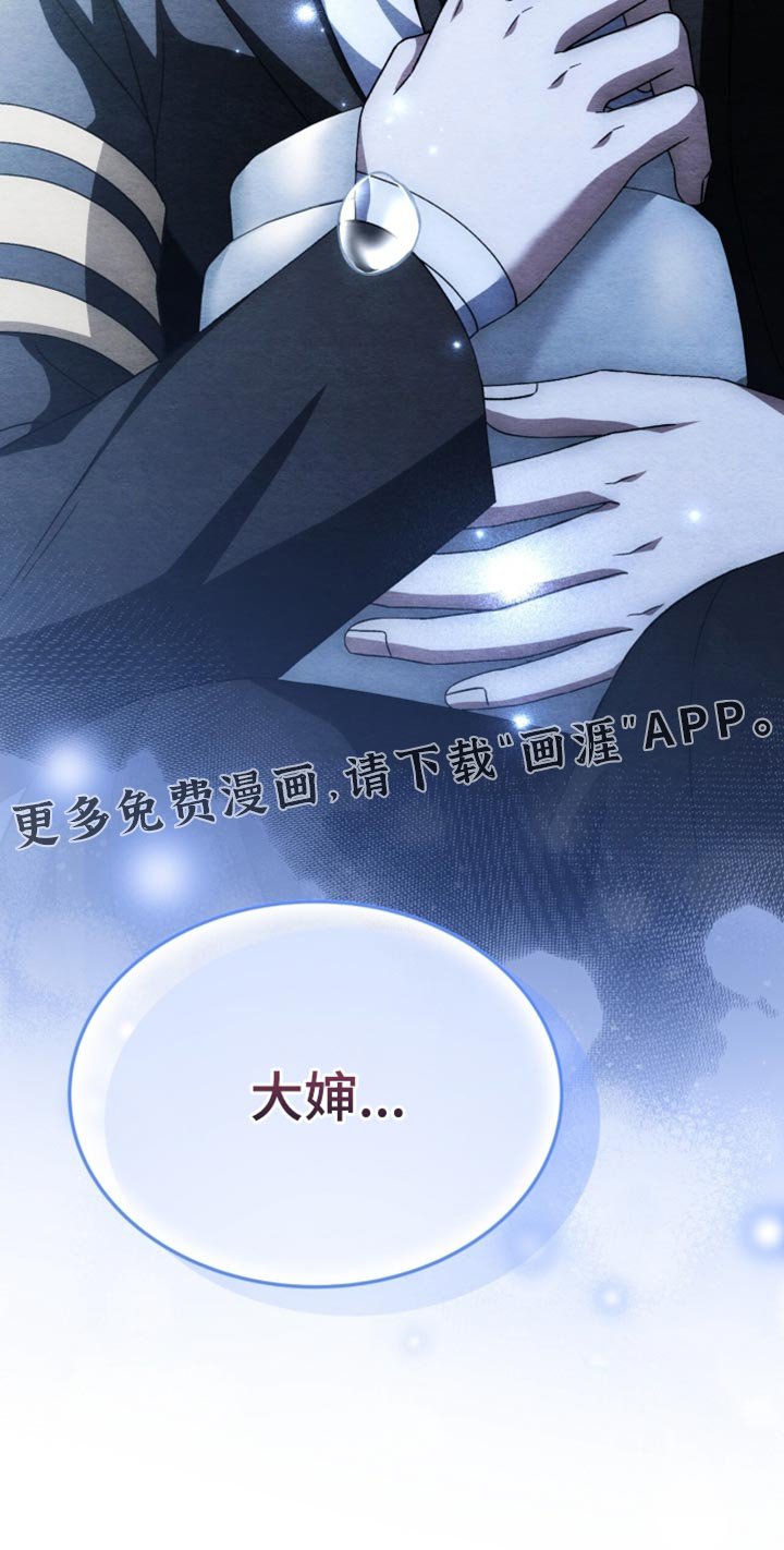 第106章：【第二季】没有留在那里的理由