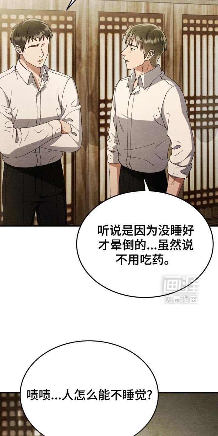 第107章：【第二季】等待死亡