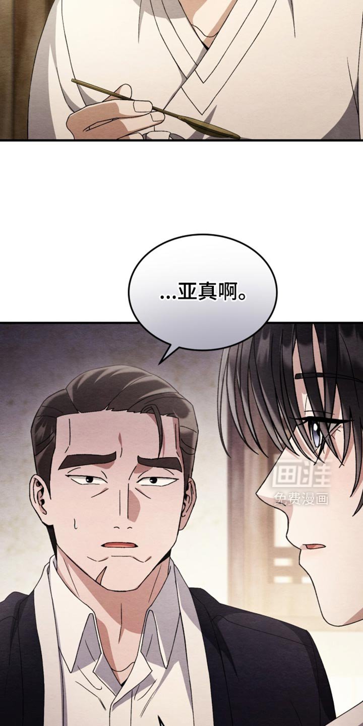 第107章：【第二季】等待死亡