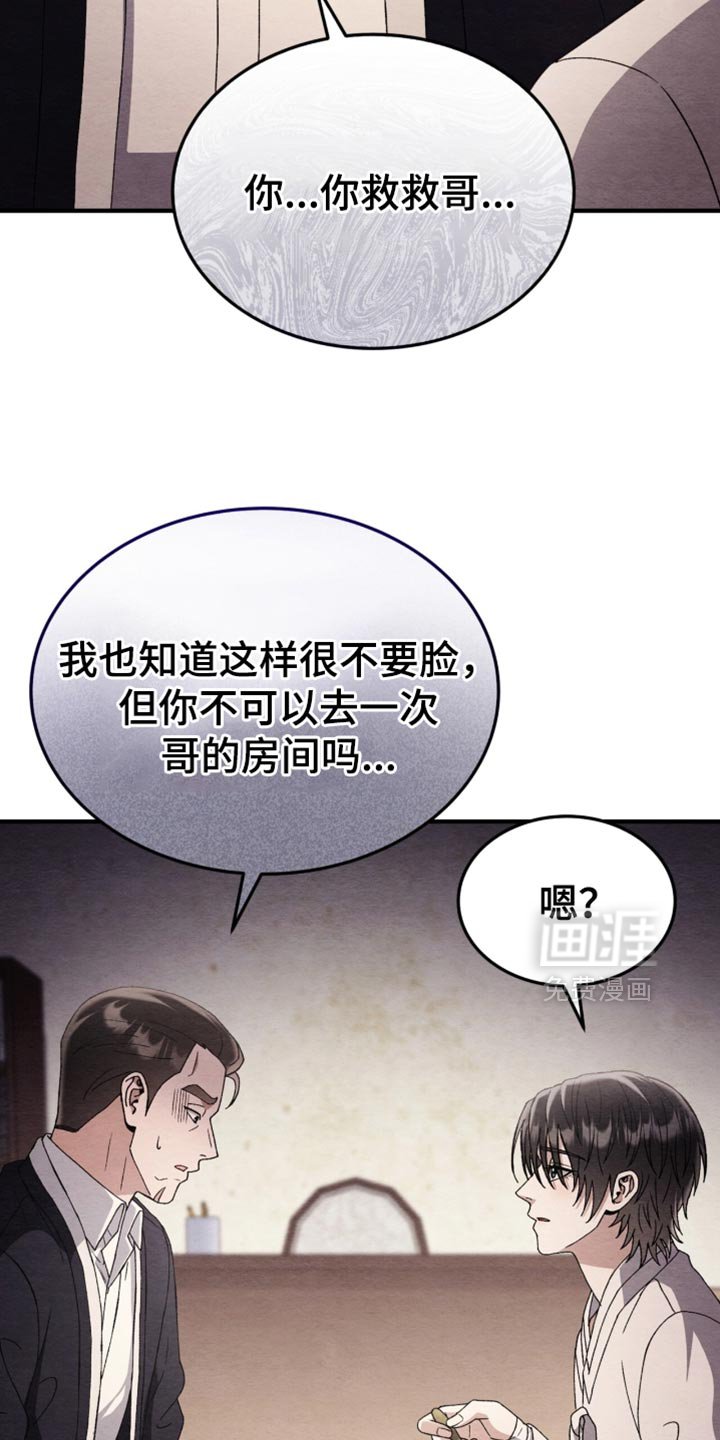 第107章：【第二季】等待死亡