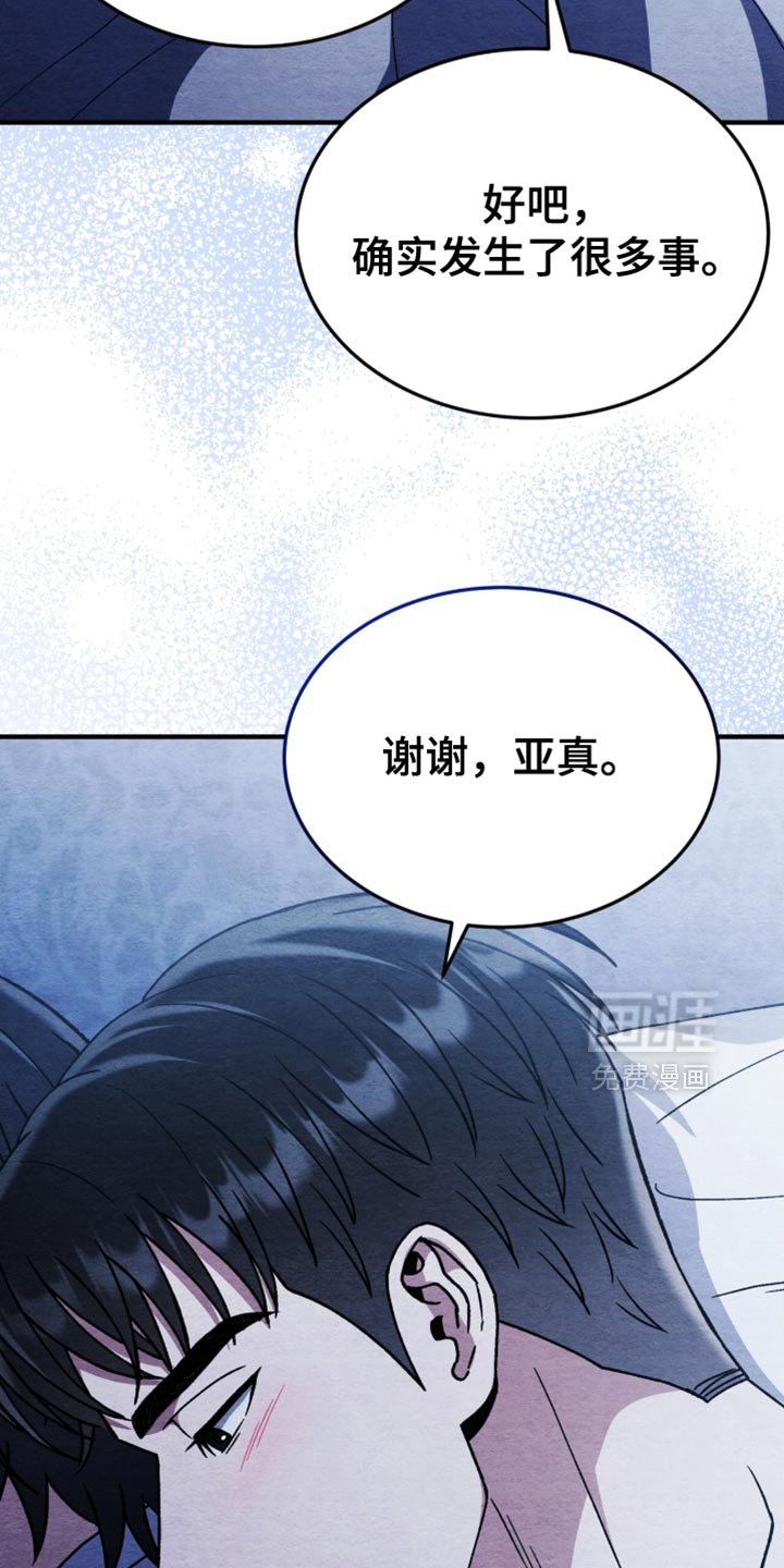 第108章：【第二季】好温暖