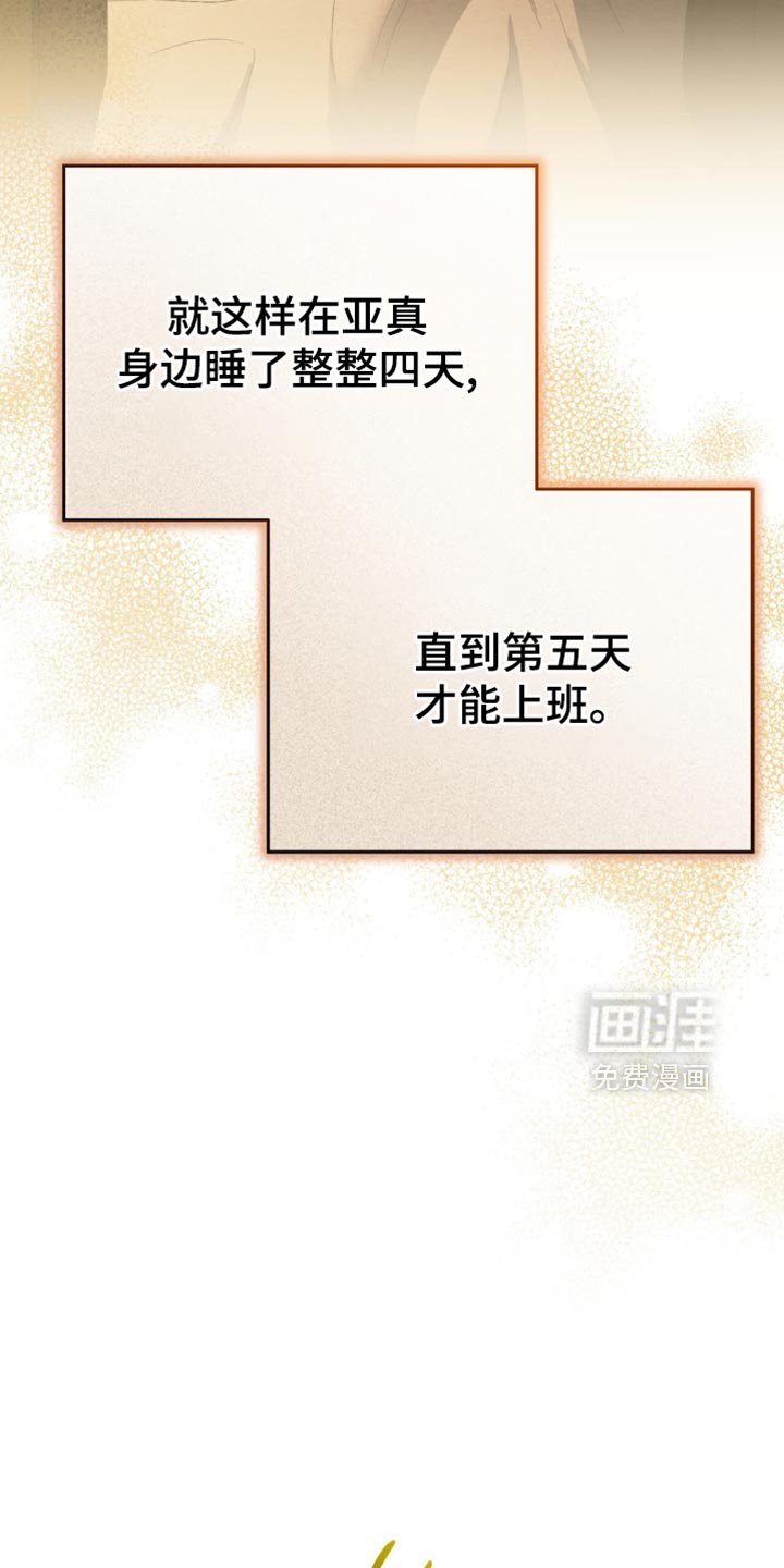 第109章：【第二季】因为想你了