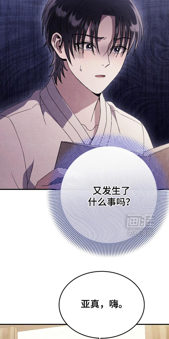 第109章：【第二季】因为想你了