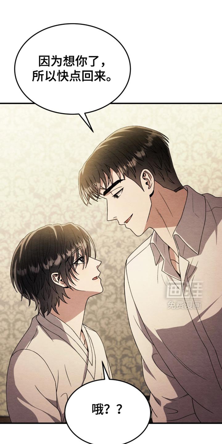 第109章：【第二季】因为想你了