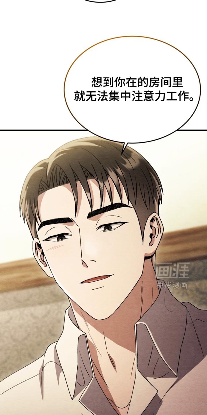 第109章：【第二季】因为想你了