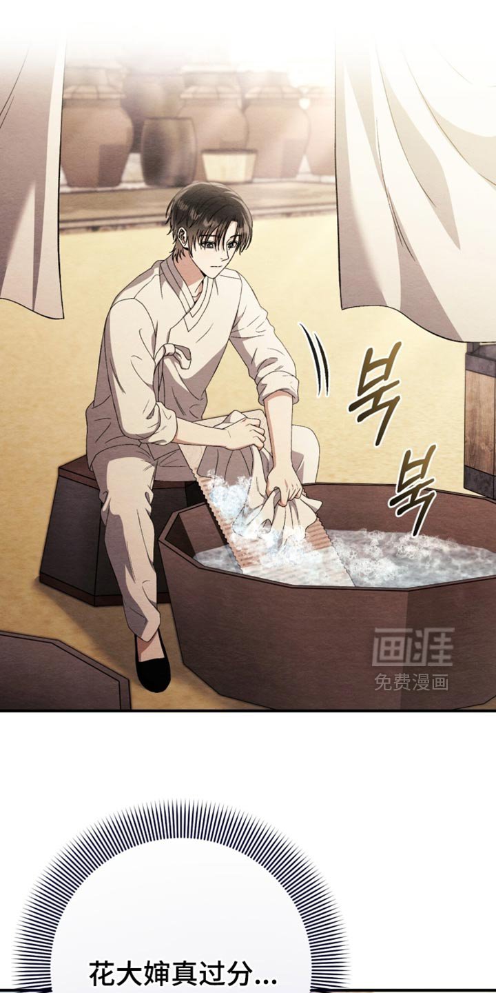 第109章：【第二季】因为想你了