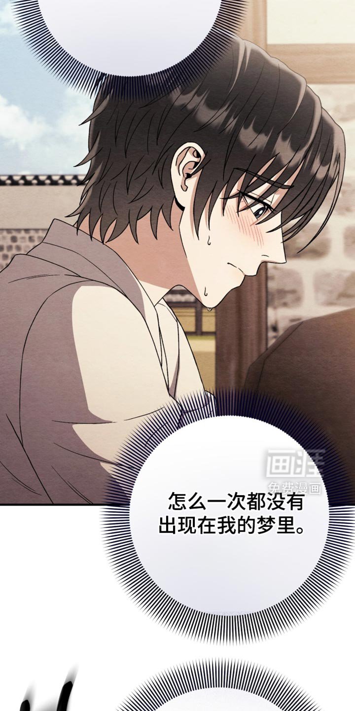 第109章：【第二季】因为想你了