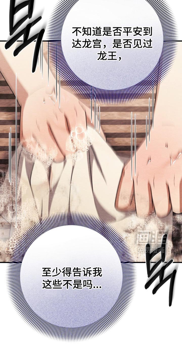 第109章：【第二季】因为想你了