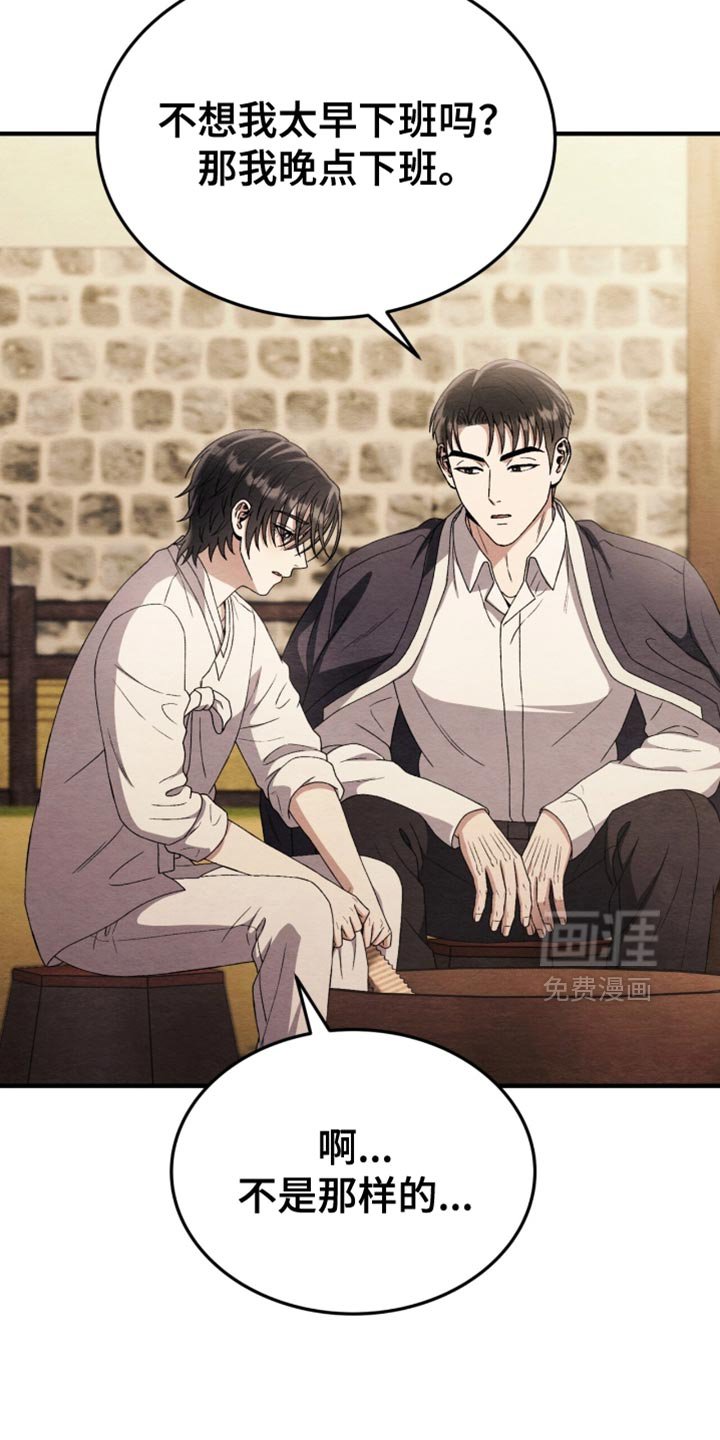 第109章：【第二季】因为想你了