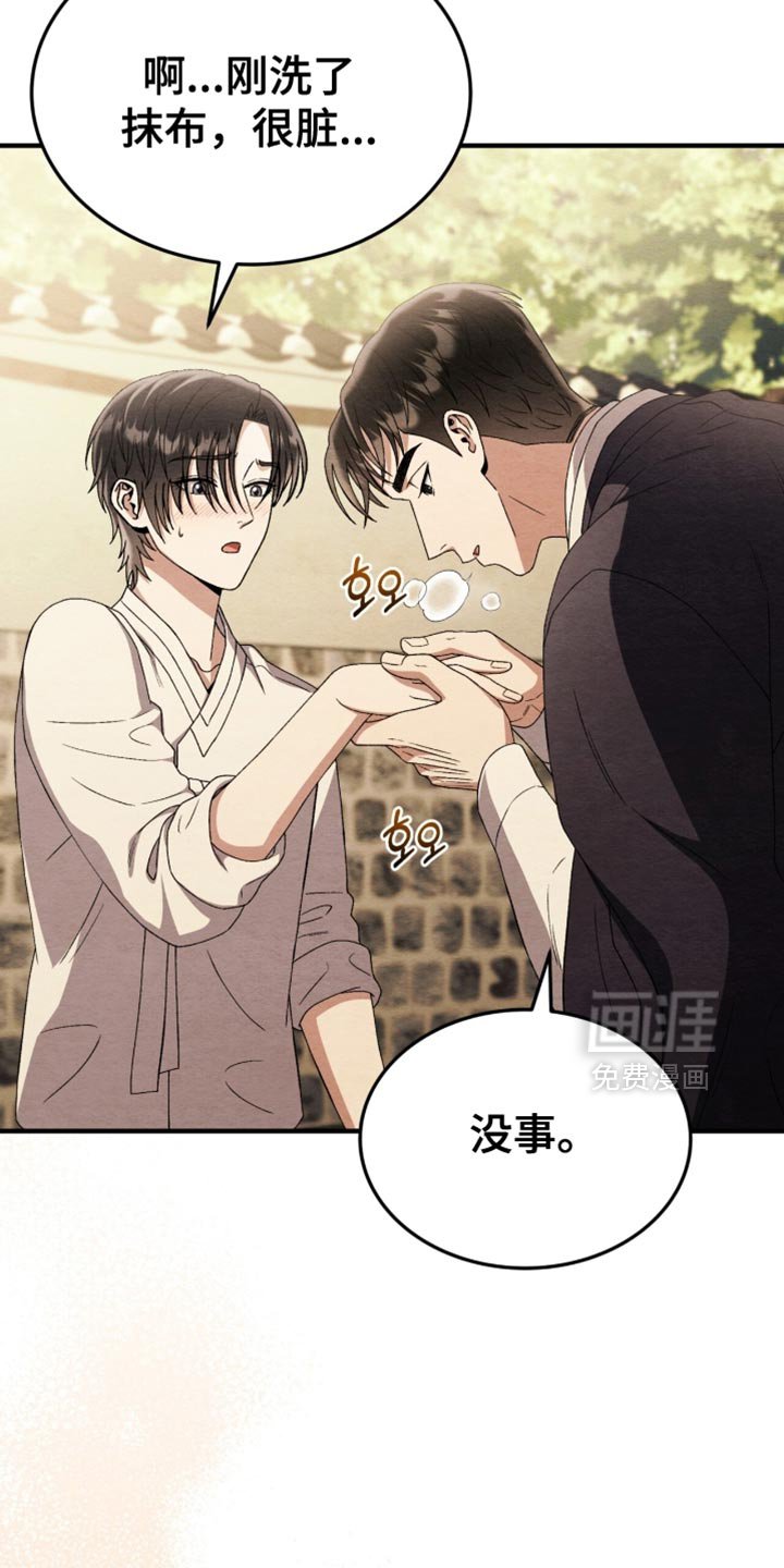 第109章：【第二季】因为想你了