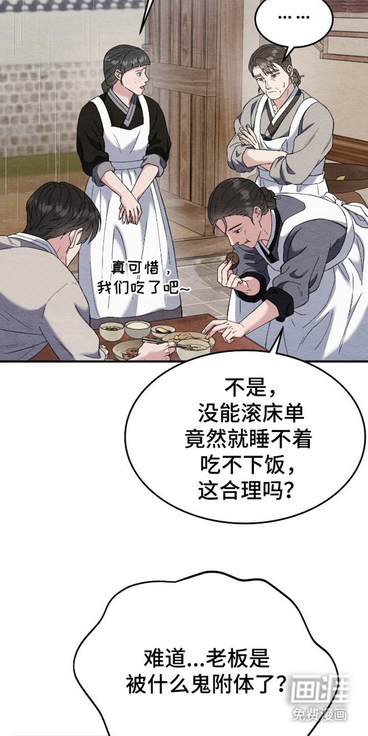 第11章：睡不着