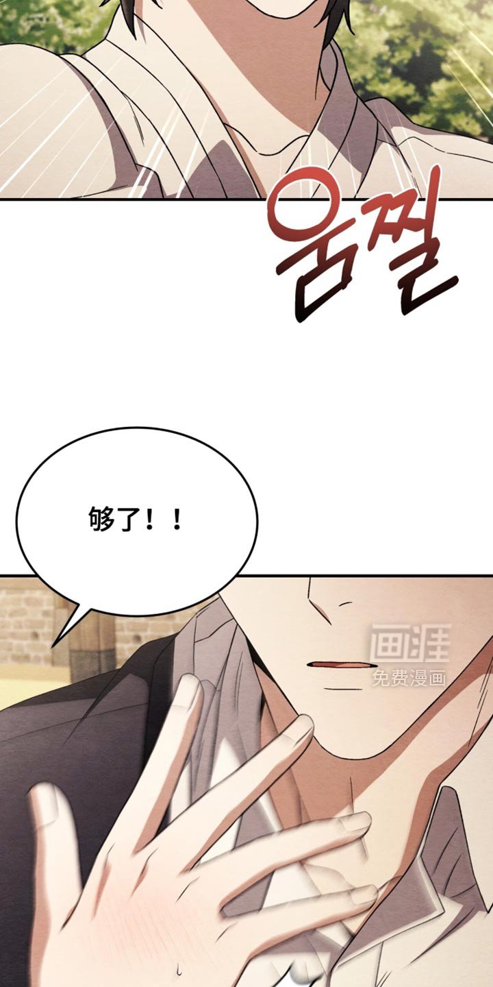 第110章：【第二季】我想离开这里