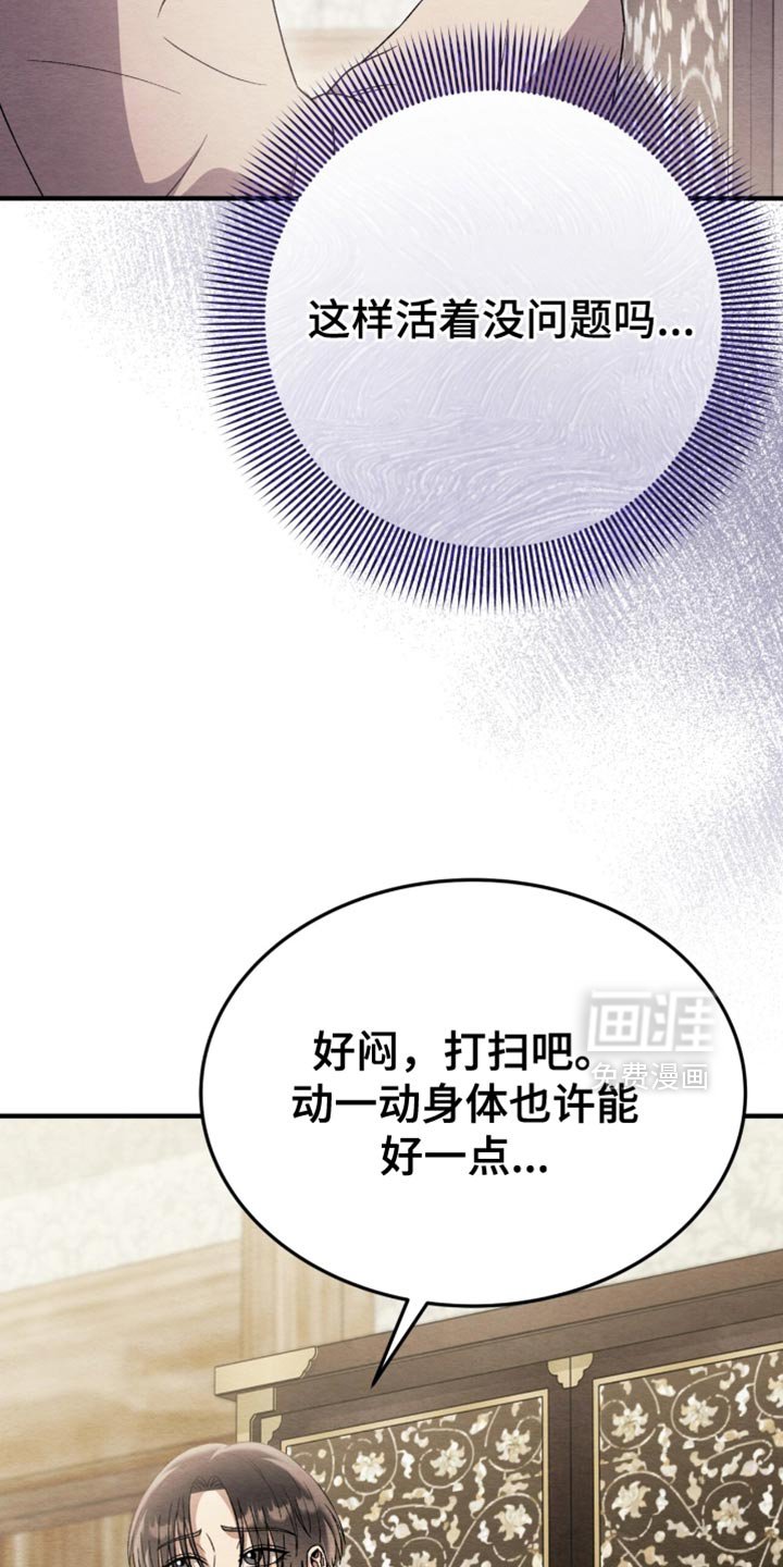 第110章：【第二季】我想离开这里