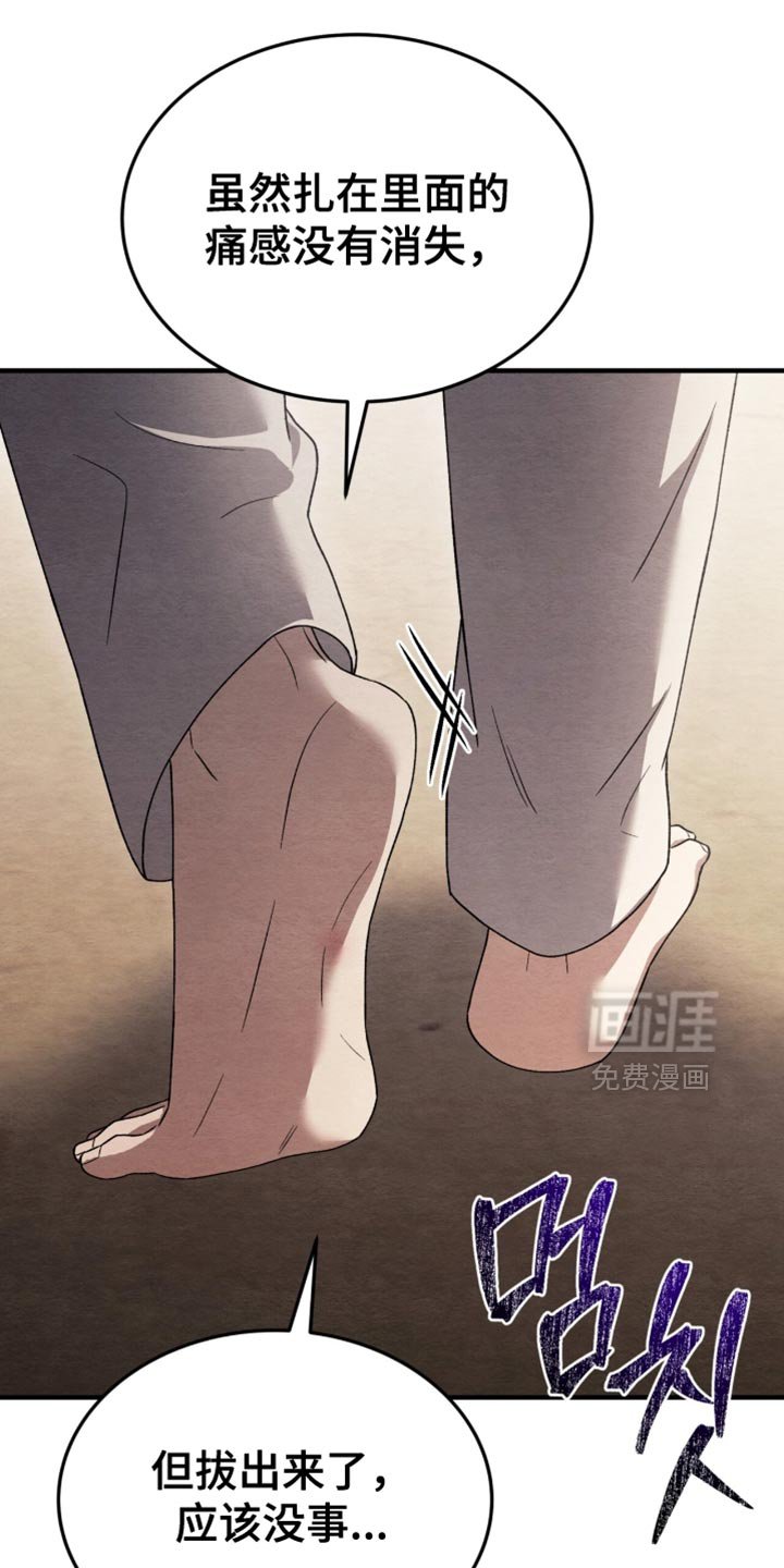 第110章：【第二季】我想离开这里