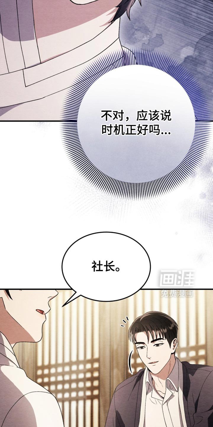 第110章：【第二季】我想离开这里