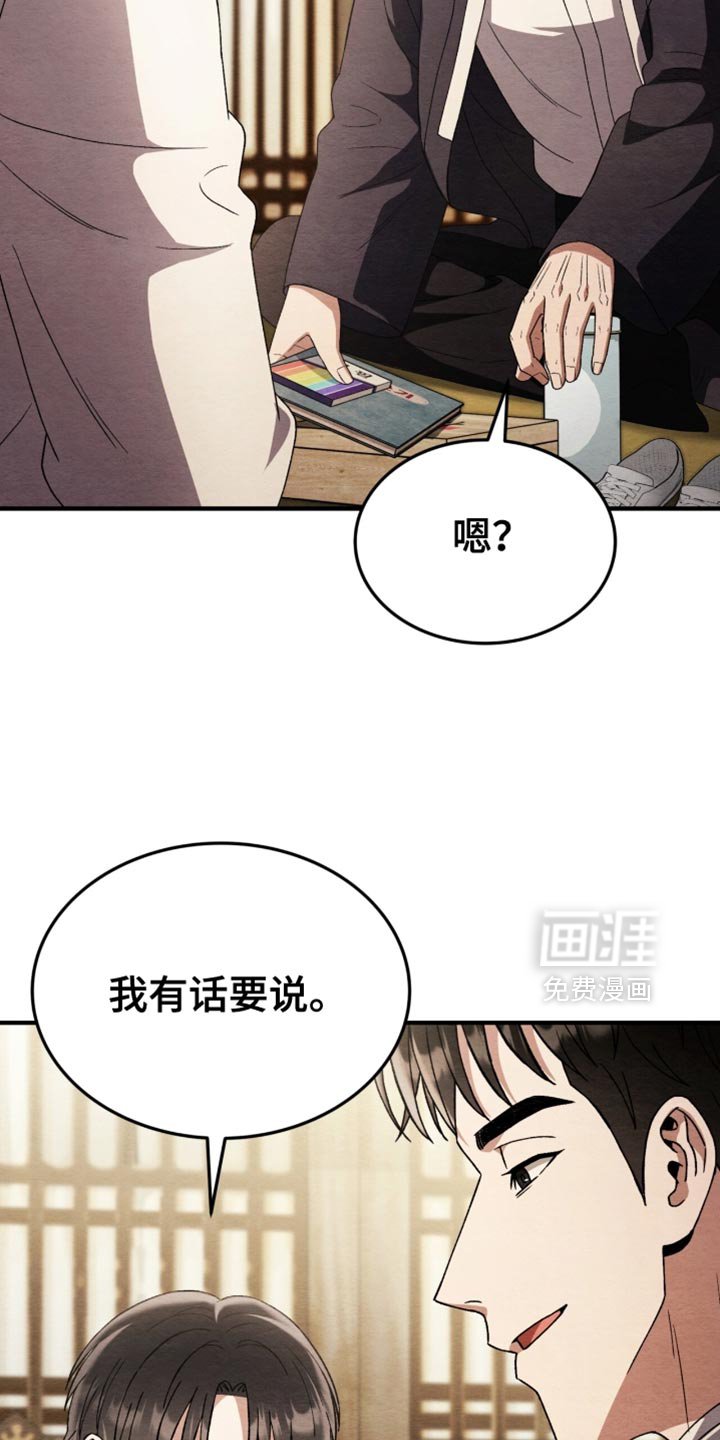第110章：【第二季】我想离开这里