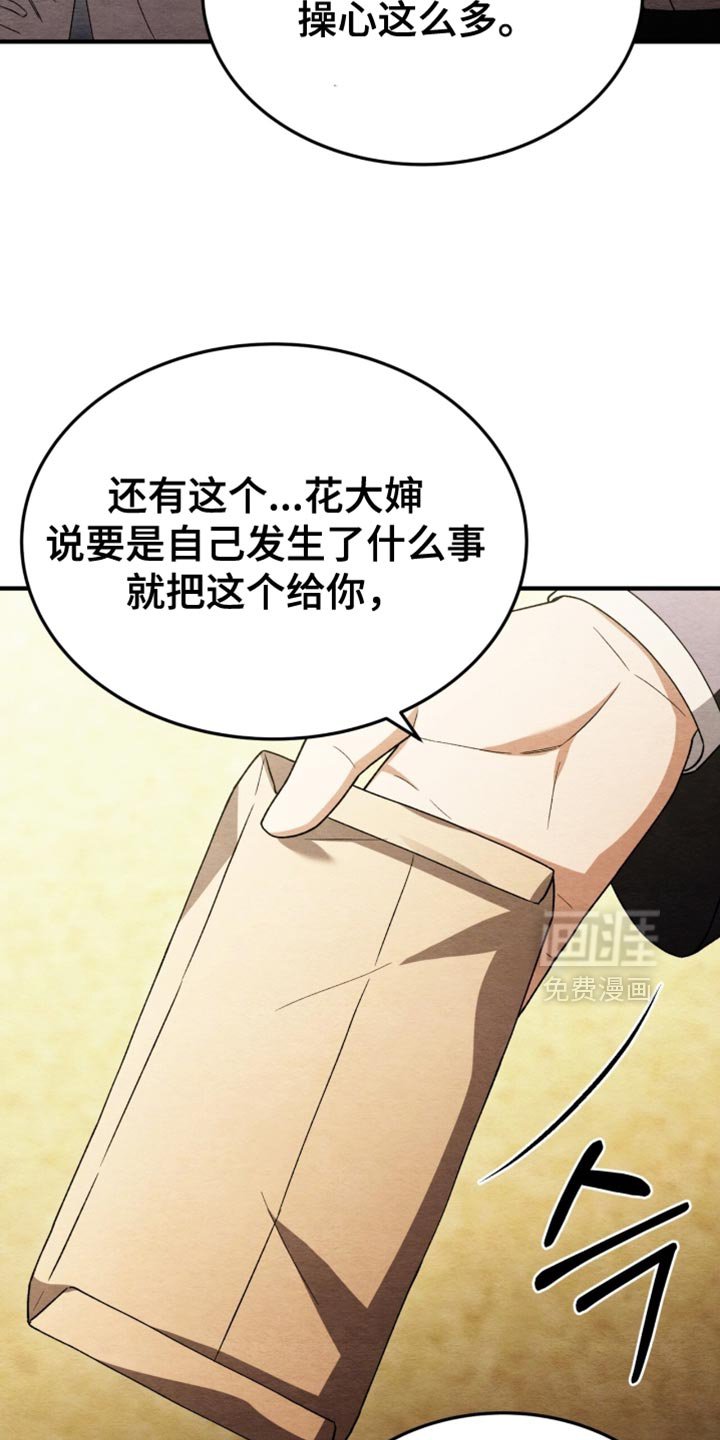 第111章：【第二季】以后要住的房子
