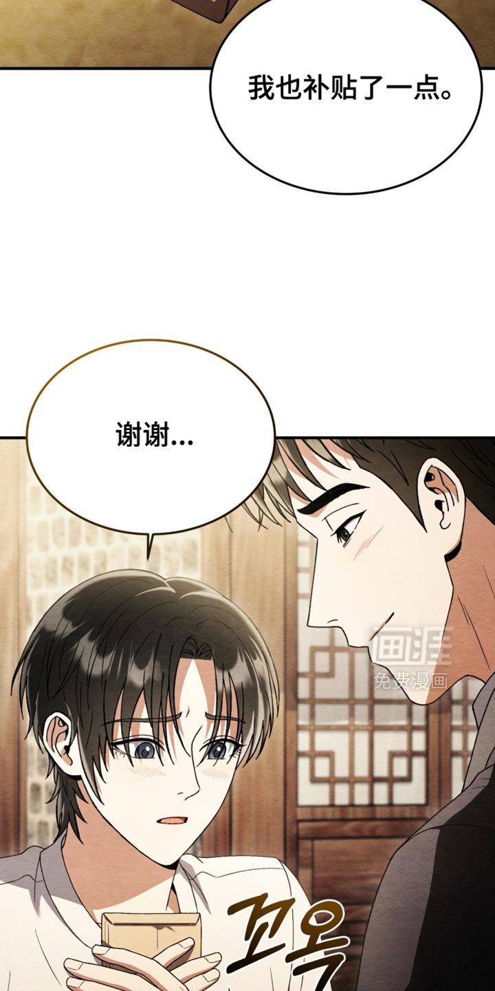 第111章：【第二季】以后要住的房子