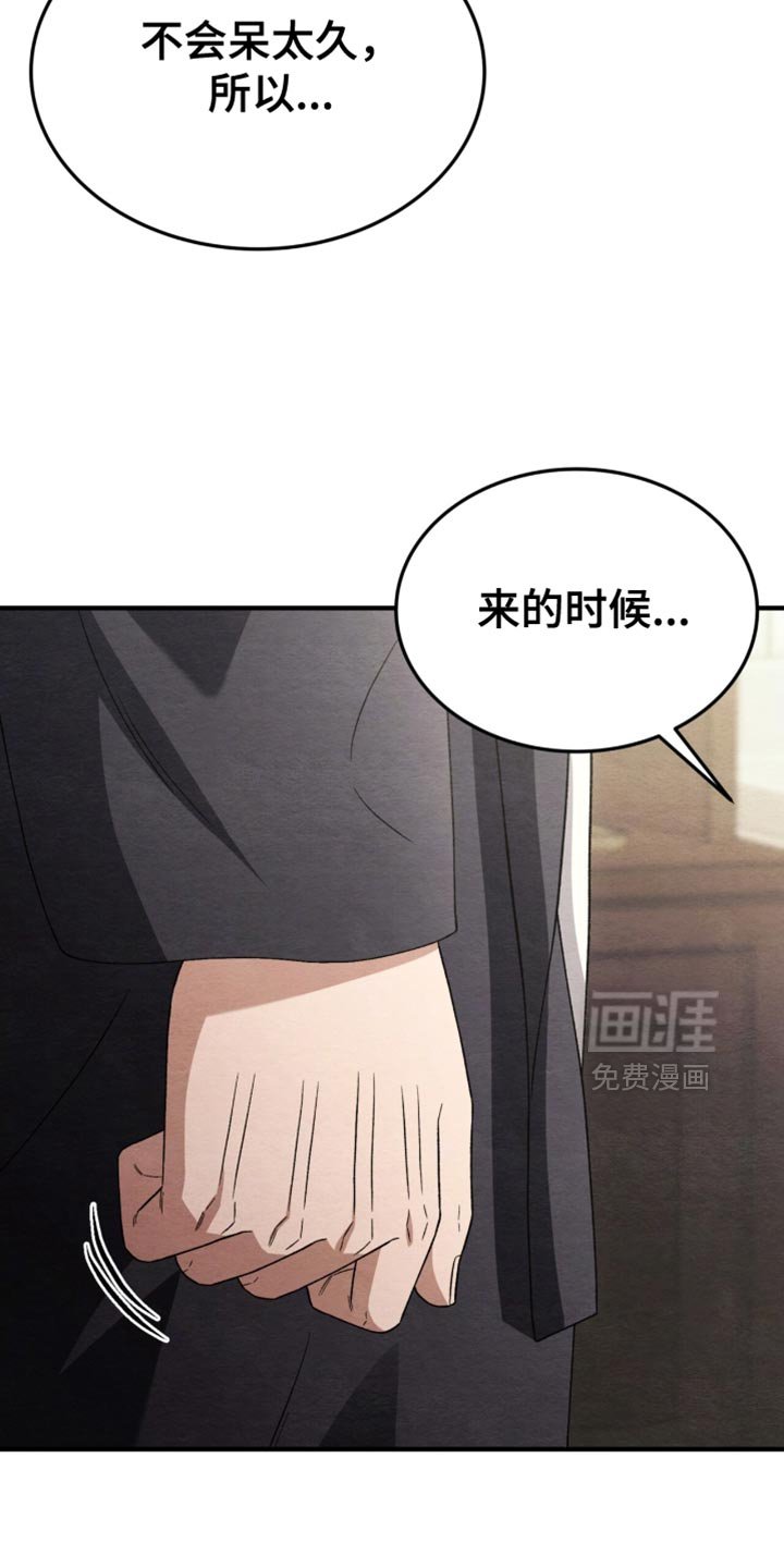 第112章：【第二季】剪头发