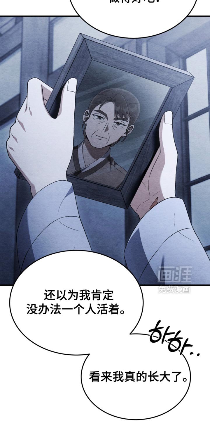 第112章：【第二季】剪头发