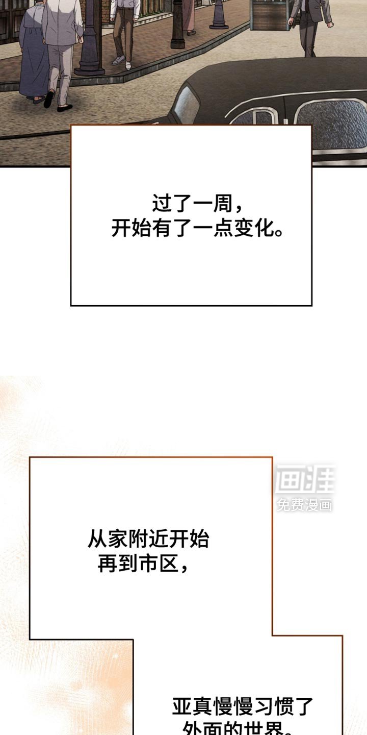 第112章：【第二季】剪头发