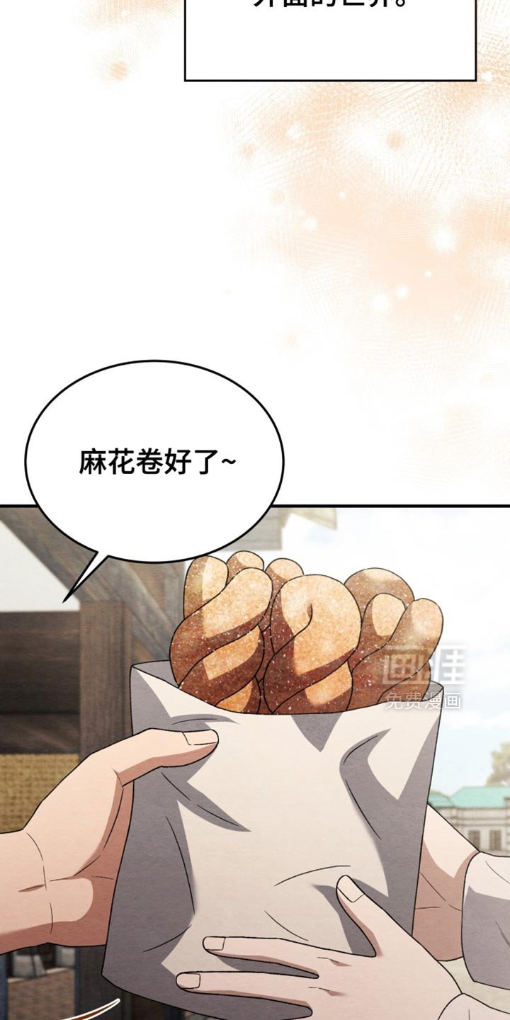 第112章：【第二季】剪头发