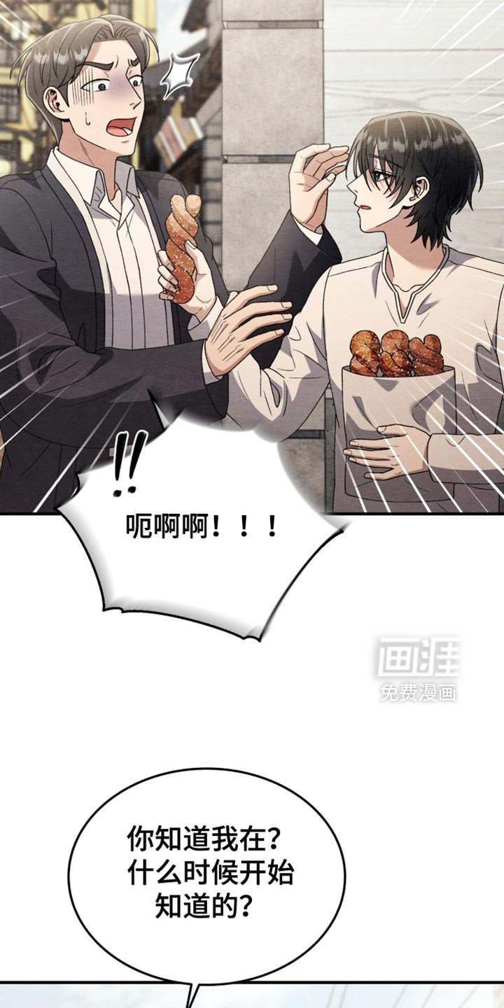 第112章：【第二季】剪头发