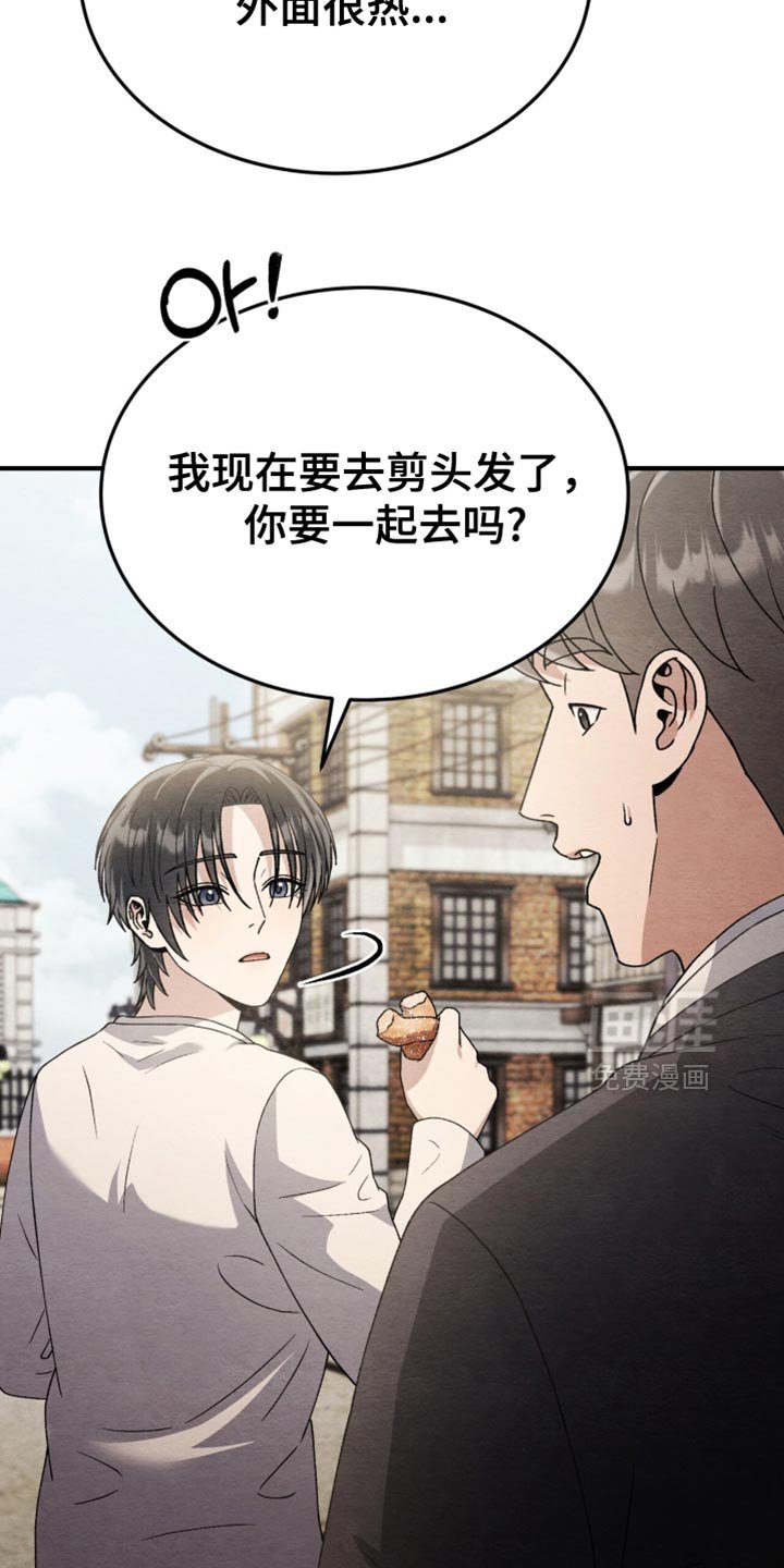 第112章：【第二季】剪头发