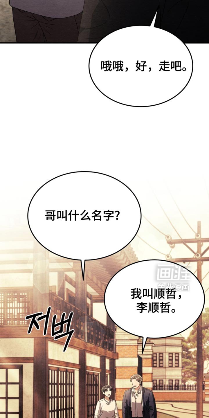 第112章：【第二季】剪头发