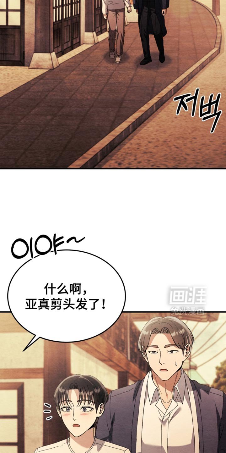 第112章：【第二季】剪头发