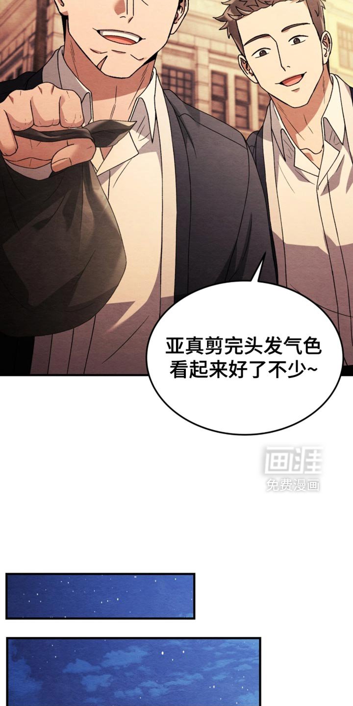 第112章：【第二季】剪头发