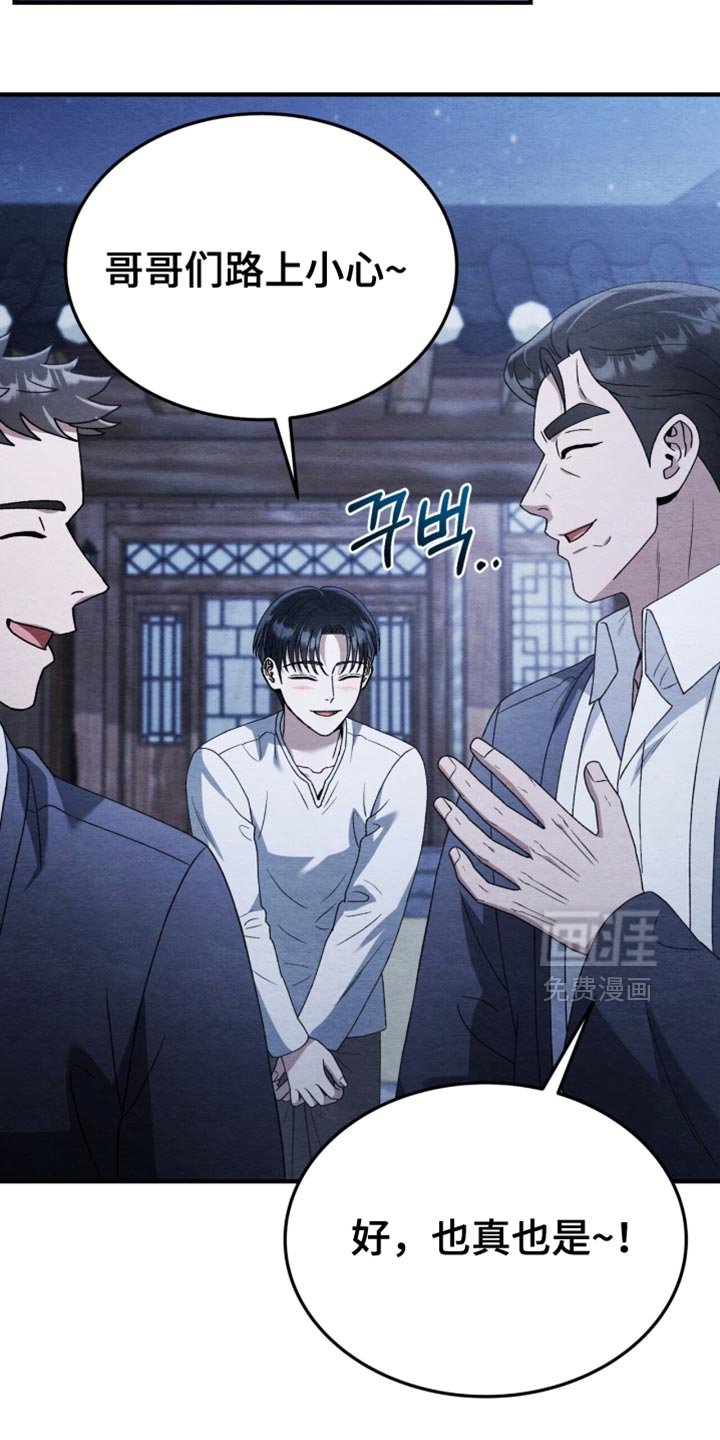 第112章：【第二季】剪头发