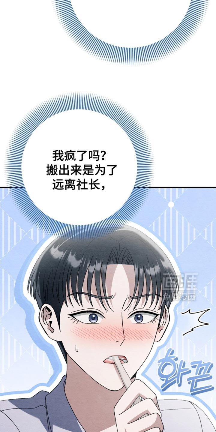 第112章：【第二季】剪头发
