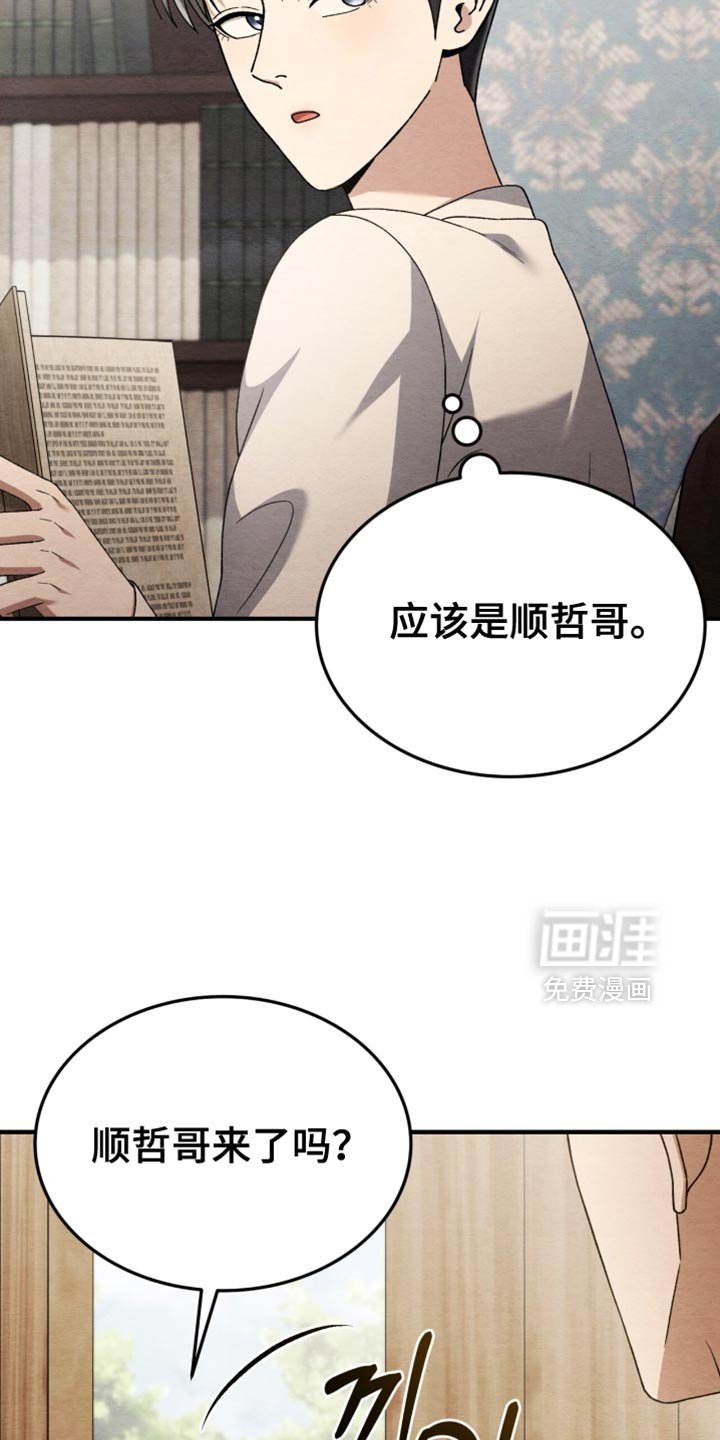 第112章：【第二季】剪头发