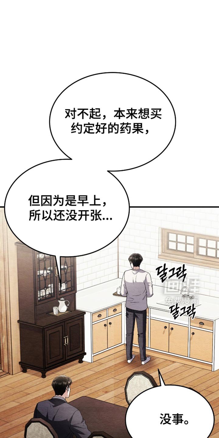 第113章：【第二季】没有时间觉得孤独