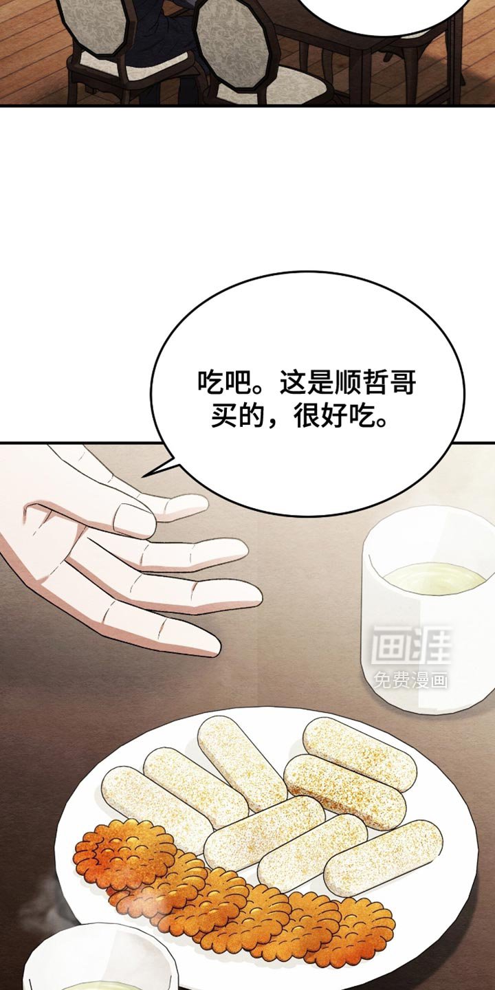 第113章：【第二季】没有时间觉得孤独