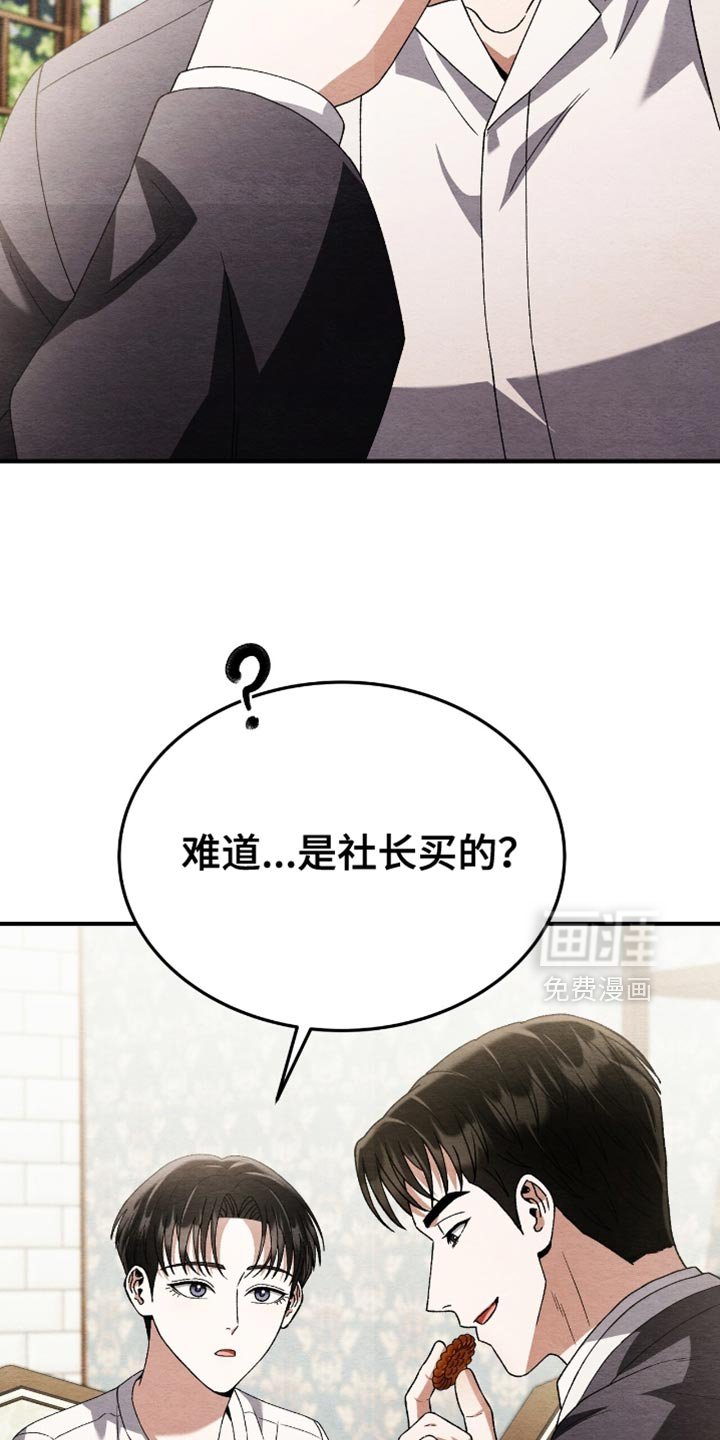 第113章：【第二季】没有时间觉得孤独