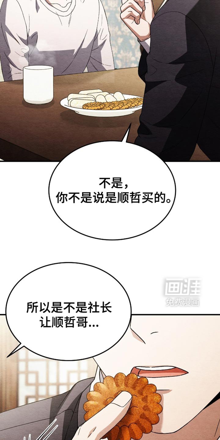 第113章：【第二季】没有时间觉得孤独