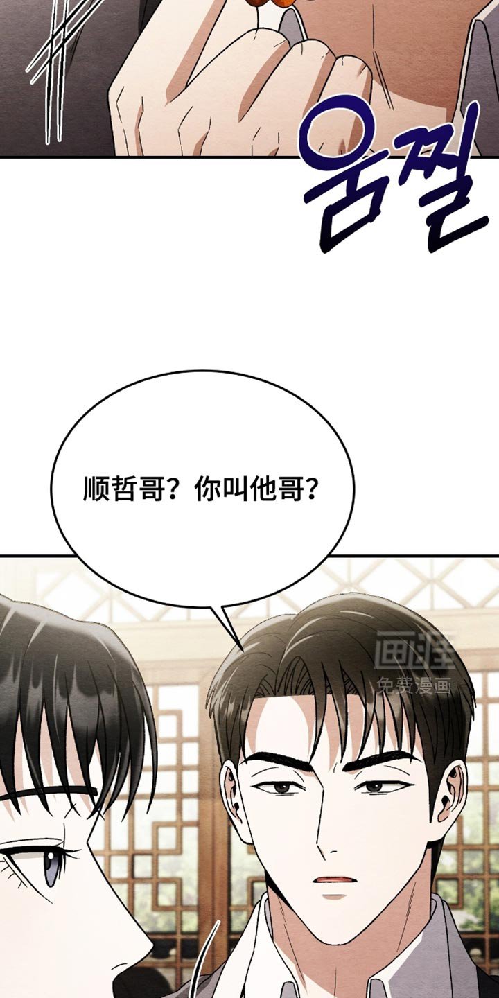 第113章：【第二季】没有时间觉得孤独