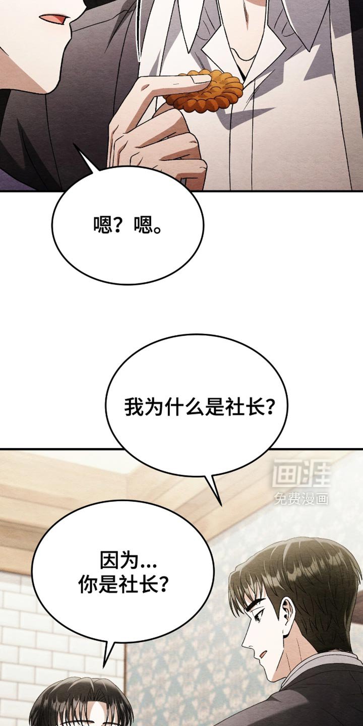 第113章：【第二季】没有时间觉得孤独