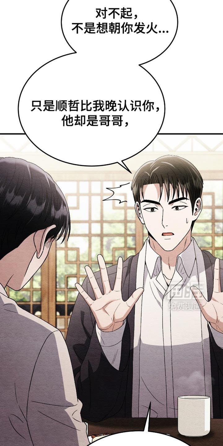 第113章：【第二季】没有时间觉得孤独