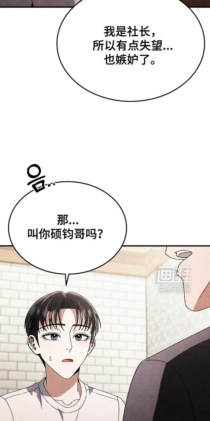 第113章：【第二季】没有时间觉得孤独