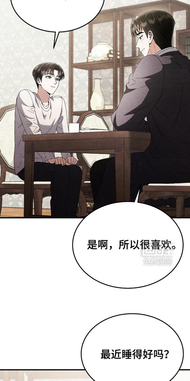 第113章：【第二季】没有时间觉得孤独
