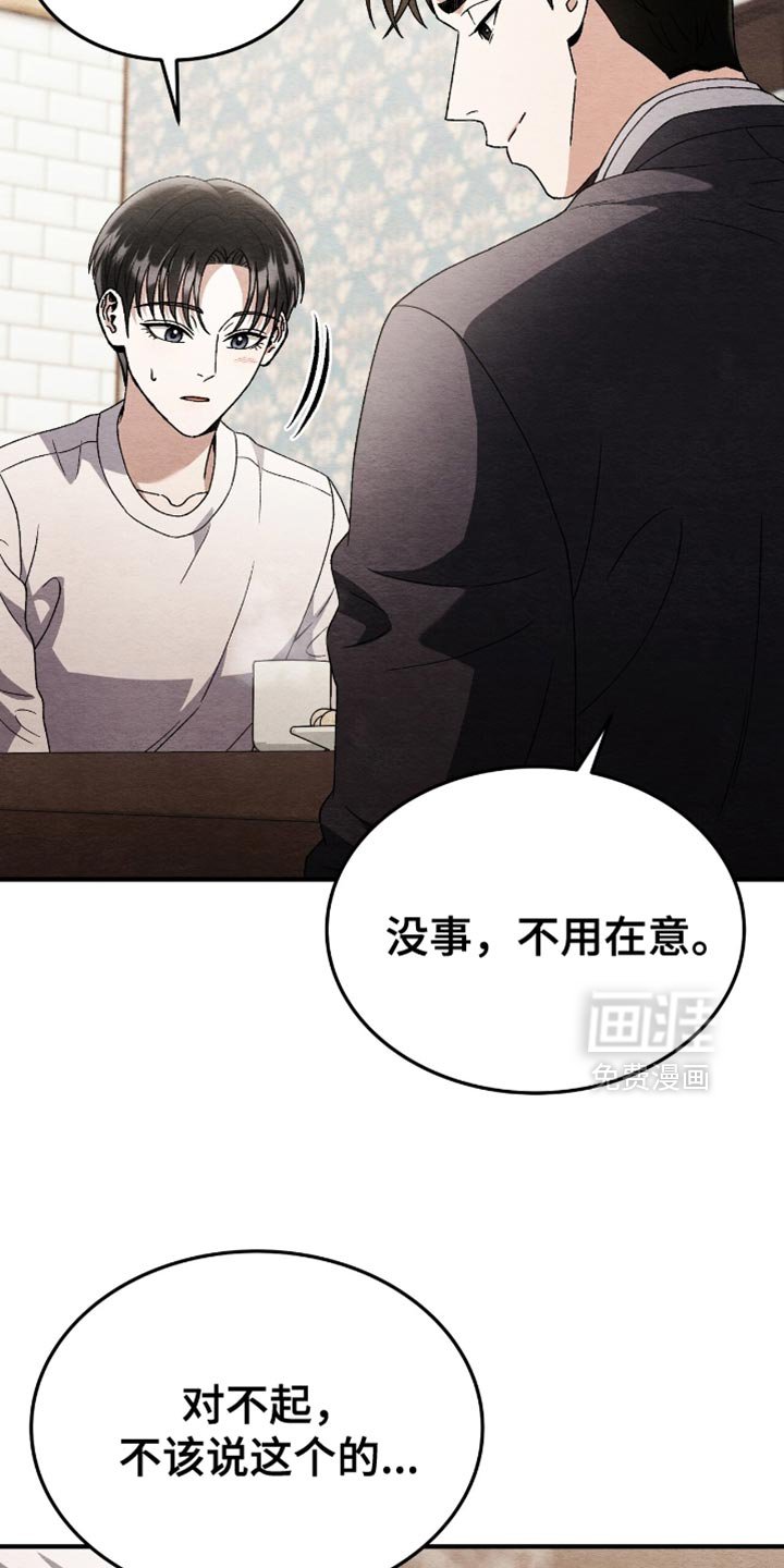 第113章：【第二季】没有时间觉得孤独