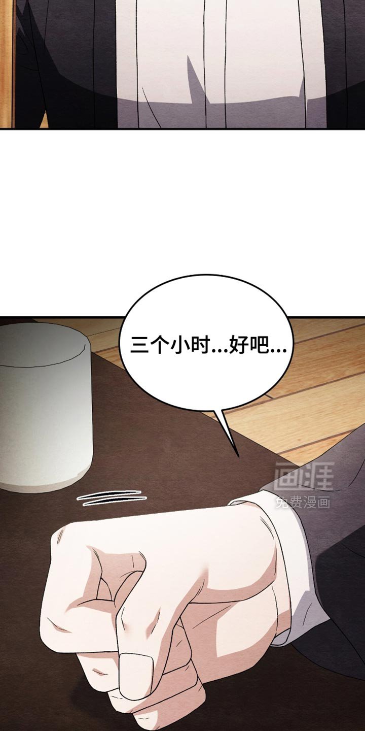 第113章：【第二季】没有时间觉得孤独