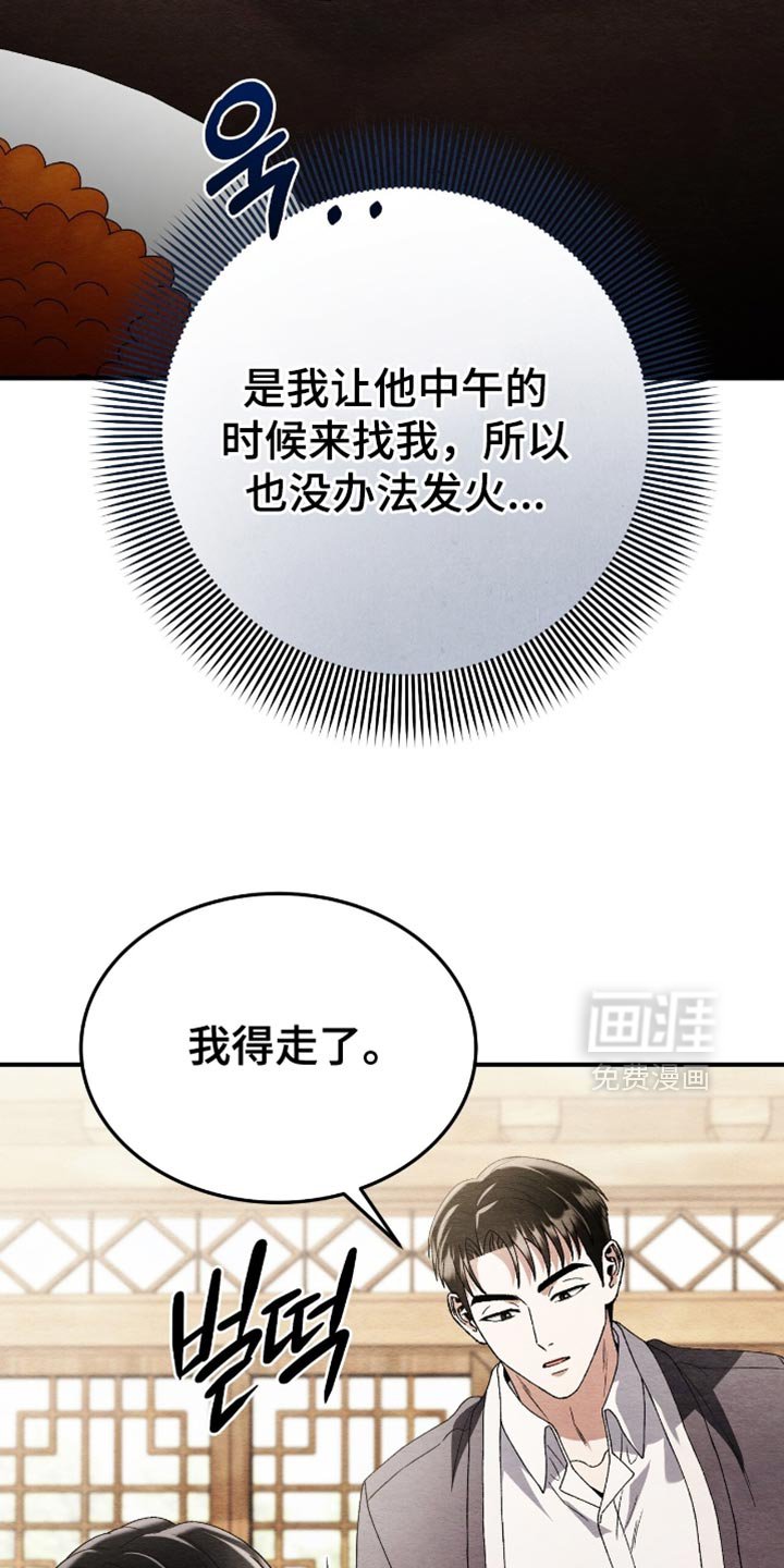 第113章：【第二季】没有时间觉得孤独